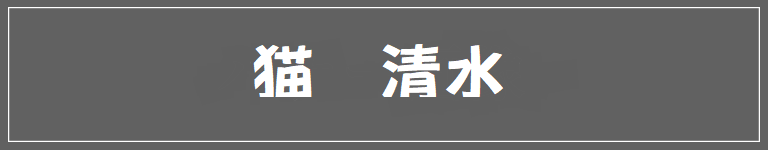 バナー画像